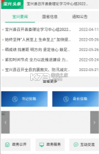 中国宝兴 v1.0.5 app 截图