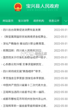 中国宝兴 v1.0.5 app 截图
