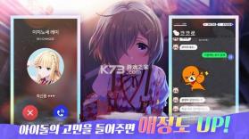 偶像荣耀 v3.0.14 韩服版 截图