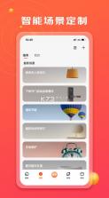 京东小家 v1.17.2 app 截图