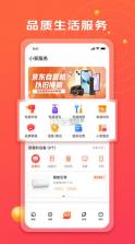 京东小家 v1.17.2 app 截图