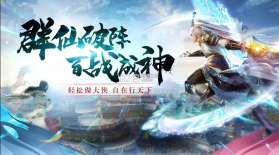 太古封魔录2 v3.70.2 手游官方版 截图