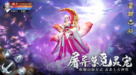 太古封魔录2 v3.70.2 手游官方版 截图