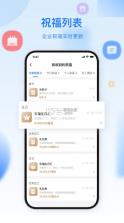 百福得 v3.1.4 app 截图