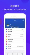 长沙地铁 v1.1.23 app 截图