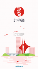 红谷通 v0.6.20190224 app下载 截图