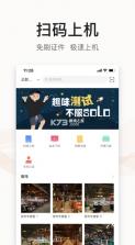 去上网 v1.9.29 app下载 截图