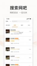 去上网 v1.9.29 app下载 截图