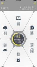 中国地震预警 v2.0.19 app 截图