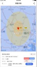中国地震预警 v2.0.19 app 截图