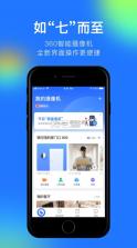 360摄像机 v8.2.5.0 app下载官方 截图