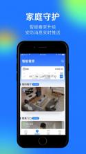 360摄像机 v8.2.5.0 app下载官方 截图