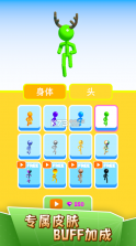 高个子跑步 v1.32 游戏 截图