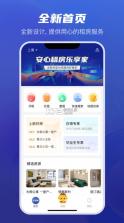 乐享家 v1.6.5 app下载 截图