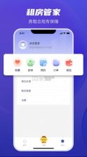 乐享家 v1.6.5 app下载 截图