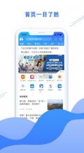 禾点点 v8.1.1 app下载安装(读嘉) 截图