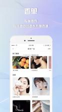 香水时代 v1.8.9 app 截图