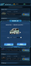 新能源汽车帝国 v0.0.55 破解版无限金币钻石 截图