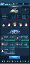 新能源汽车帝国 v0.0.55 破解版无限金币钻石 截图