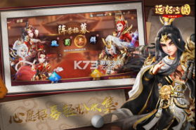 远征三国 v2.0.5 苹果版 截图