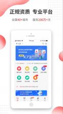 易社保 v2.3.2 app下载(小易多多) 截图