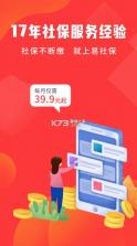 易社保 v2.3.2 app下载(小易多多) 截图