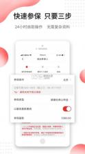 易社保 v2.3.2 app下载(小易多多) 截图