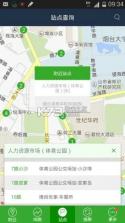 烟台出行 v3.79 app 截图