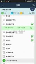 烟台出行 v3.79 app 截图
