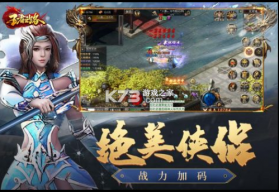 贪玩王者之路 v1.5.134 传奇手游 截图