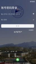 慧通九职 v1.0.62 苹果版 截图