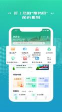 秦务员 v2.0.0 app下载 截图