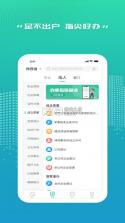 秦务员 v2.0.0 app下载 截图