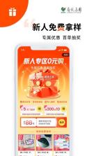 义采宝 v6.10.2 app 截图