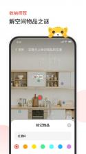 臣小印 v2.3.43 app 截图