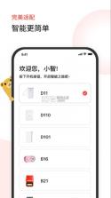 臣小印 v2.3.43 app 截图