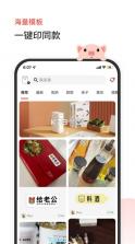 臣小印 v2.3.43 app 截图