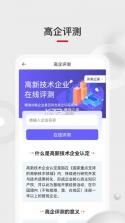 黑马科创云 v7.0.30 app 截图