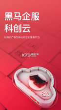 黑马科创云 v7.0.30 app 截图