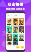 黑豹保险箱 v1.3 app 截图