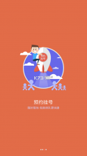 滨州人民医院 v1.5-49p app新版 截图