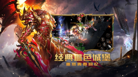 复古奇迹之战神荣耀 v1.0 官方版 截图