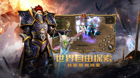 复古奇迹之战神荣耀 v1.0 官方版 截图