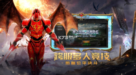 复古奇迹之战神荣耀 v1.0 官方版 截图