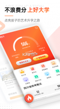 优艺考 v3.0.4 app 截图