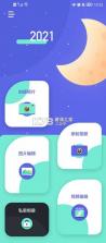 圣堂图片编辑 v1.8 安卓看剧app 截图