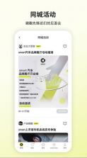 smart汽车 v6.0.2 app 截图