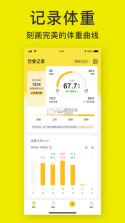 轻断食辟谷 v1.3.2 app 截图