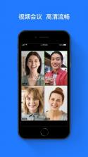 开会宝 v3.9.9 app下载 截图