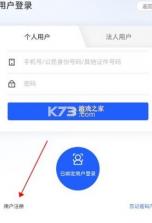 公安一网通办 v1.2.4 app 截图